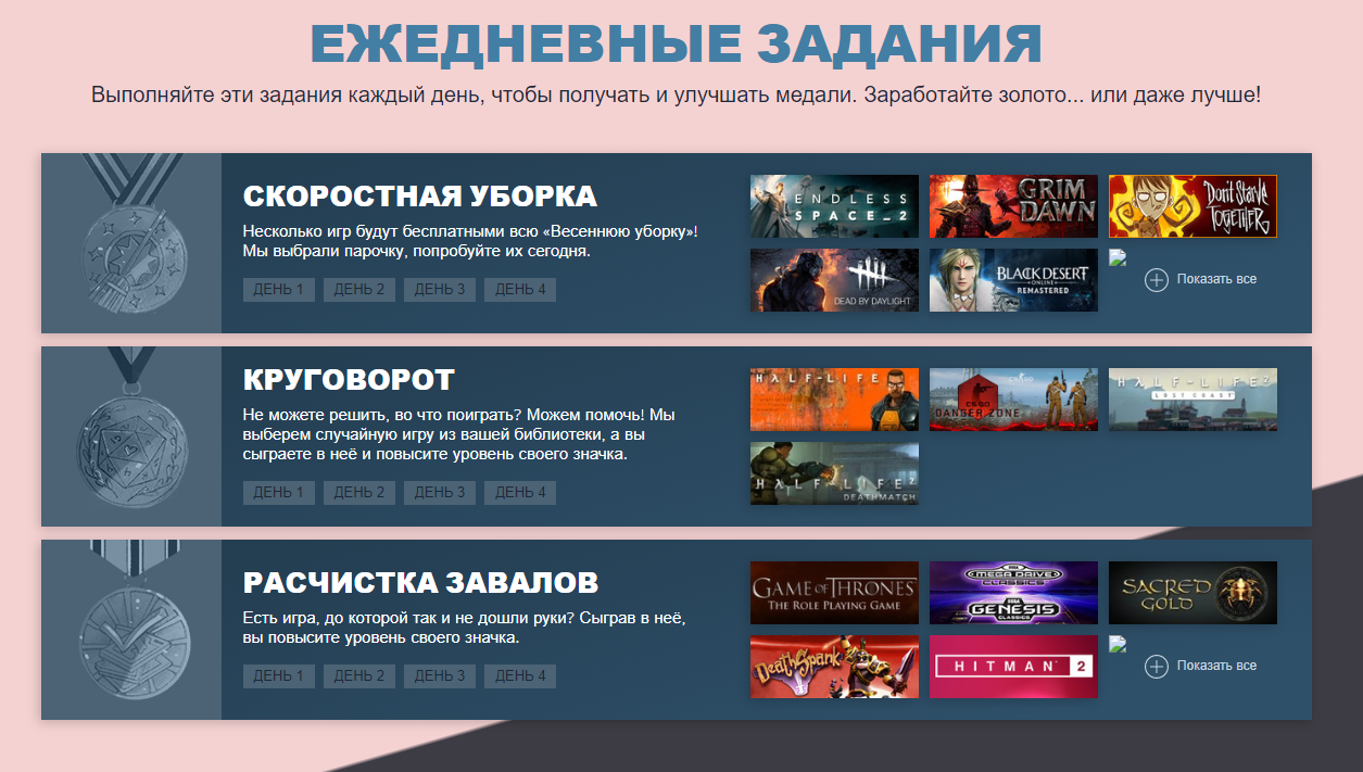 В Steam стартовала акция «Весенняя уборка». Продлится она всего четыре дня  | Канобу