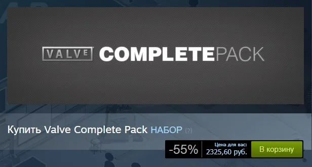 В Steam заблокировали Valve Complete Pack после того, как в него была добавлена Artifact - фото 1