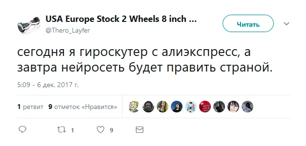 Спам с рекламой гироскутеров захватил Twitter! И тут же разошелся на мемы - фото 8