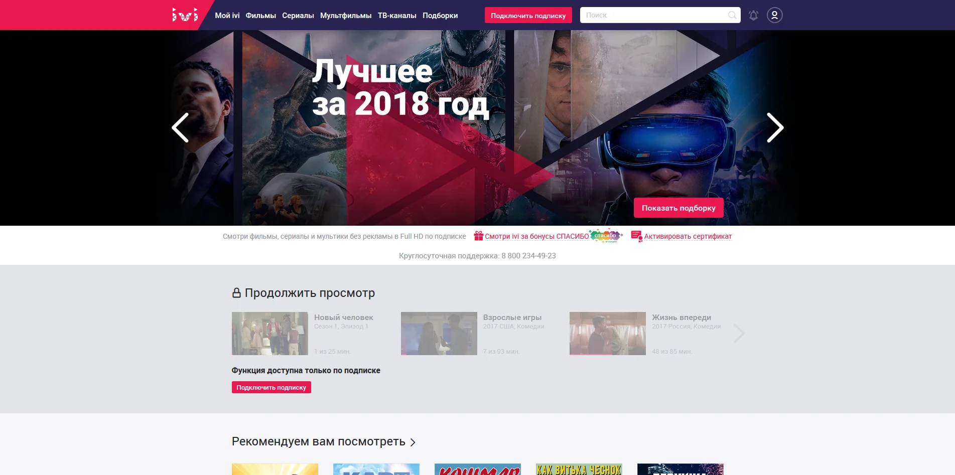 Где легально смотреть кино и сериалы онлайн на русском — от Netflix до КиноПоиска - фото 18