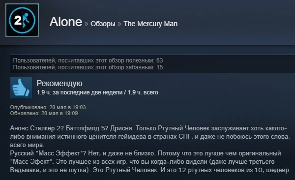 «Русский „Бегущий по лезвию“»: отзывы пользователей Steam о «Ртутном человеке» Ильи Мэддисона - фото 9
