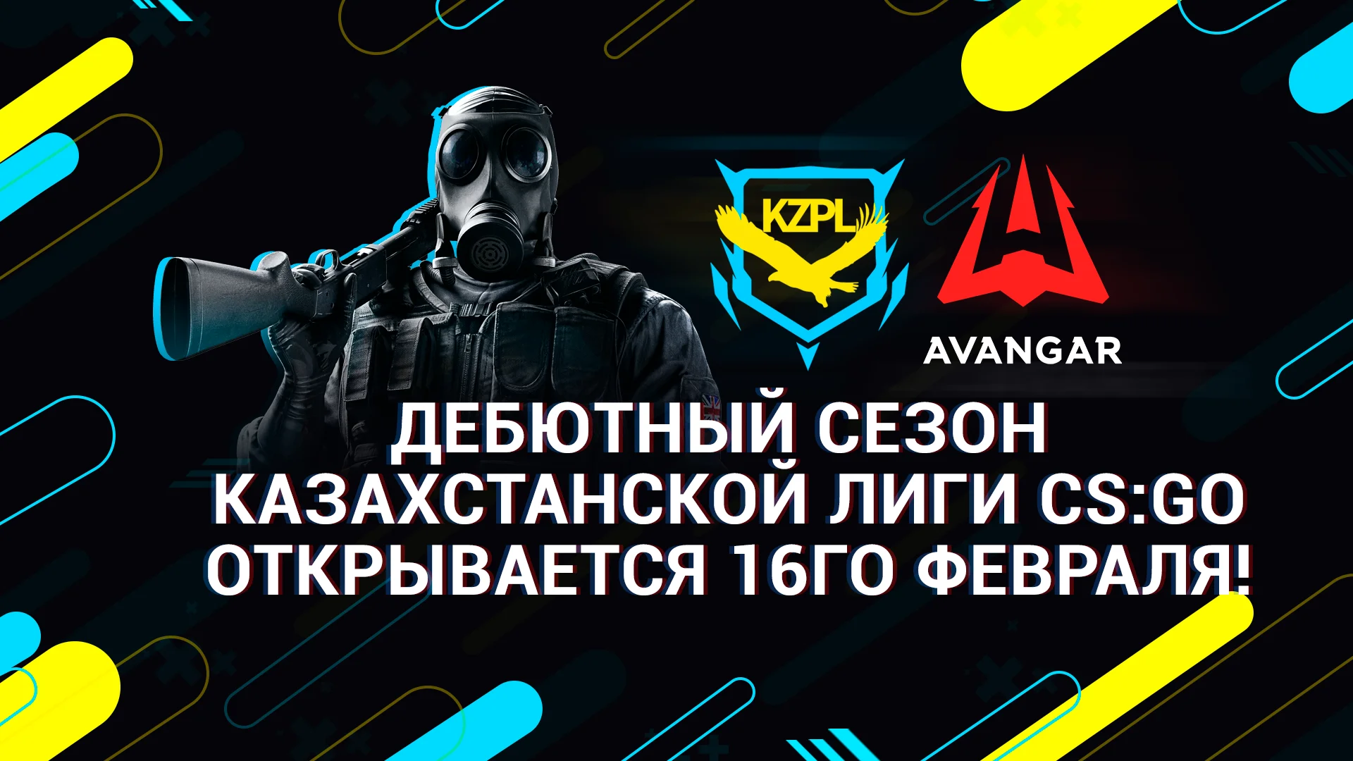 В Казахстане появится своя лига по CS:GO с хорошим пингом - фото 1