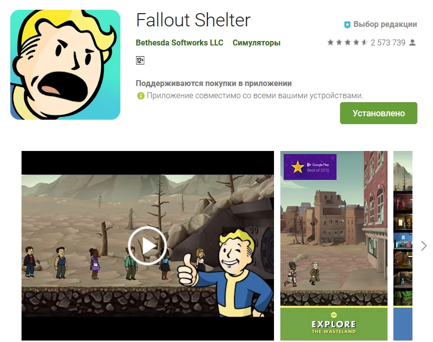 Bethesda поиздевалась над мобильными играми, заставив кричать Волт-Боя на иконке Fallout Shelter - фото 1