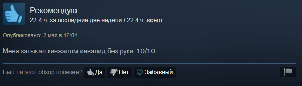 «Меня затыкал кинжалом инвалид без руки»: что игроки в Steam пишут про средневековый слэшер Mordhau - фото 4