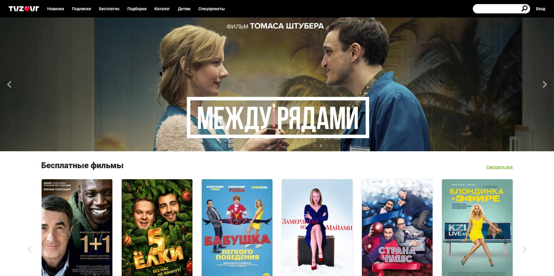 Где легально смотреть кино и сериалы онлайн на русском — от Netflix до КиноПоиска - фото 38