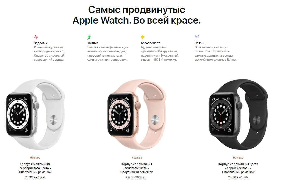 Начались российские продажи Apple Watch Series 6 и Watch SE - фото 1