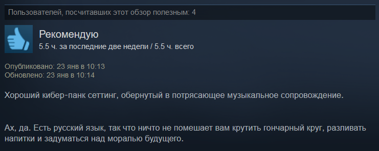 Киберпанк, который слишком хорош. Игроки восхваляют The Red Strings Club от Devolver Digital - фото 2