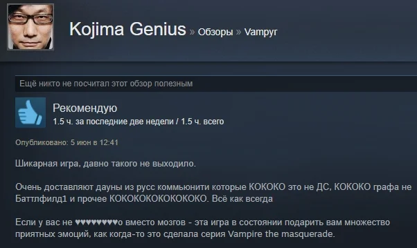 «Шикарная игра, но ценник великоват»: первые отзывы пользователей Steam о Vampyr - фото 17