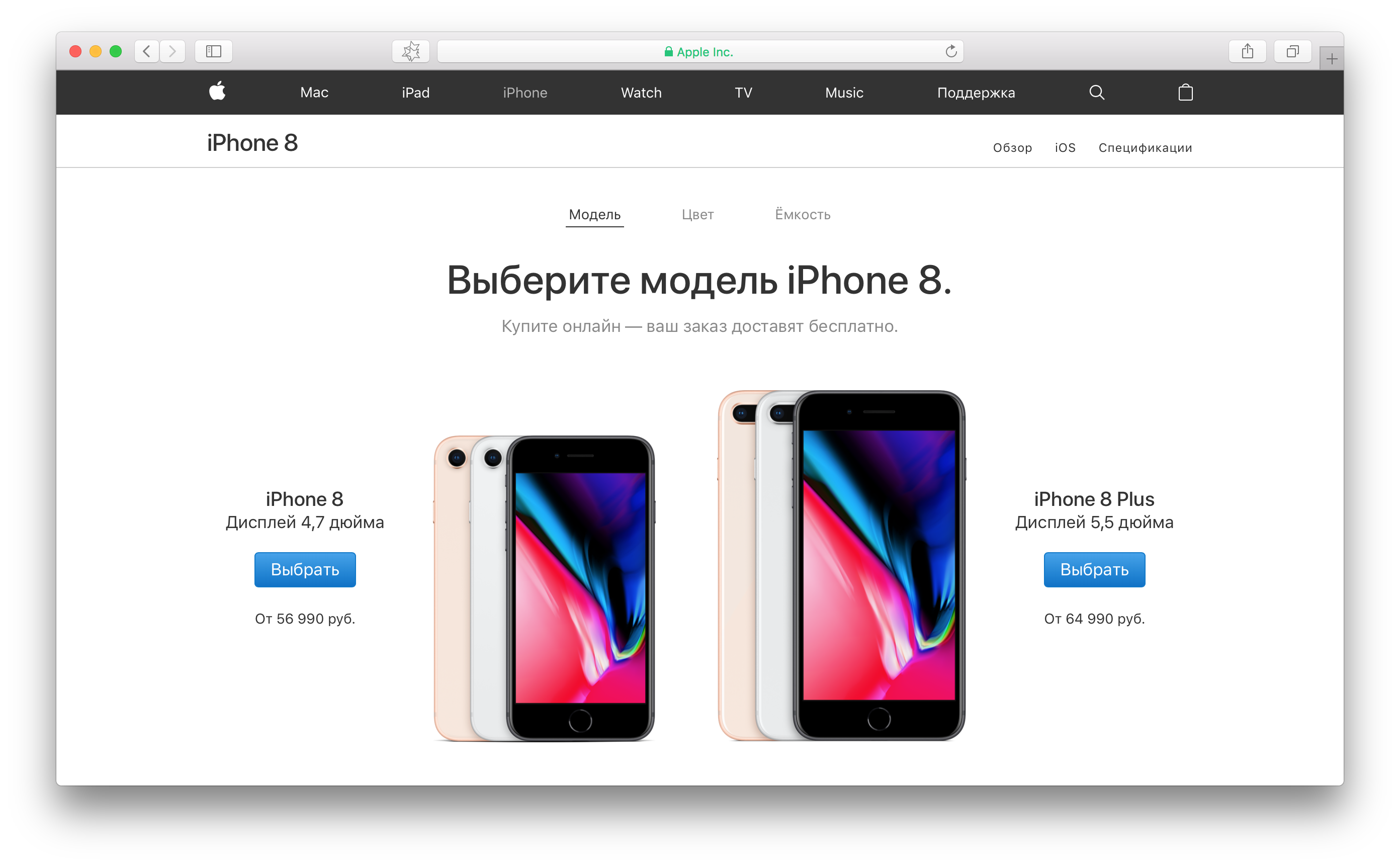 ТОП-10 причин выбрать iPhone 8 Plus вместо дорогущего iPhone X - изображение 2 ТОП-10 причин выбрать iPhone 8 Plus вместо дорогущего iPhone X - фото 2