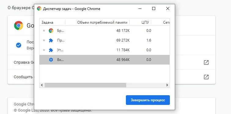 8 способов ускорить работу Google Chrome. Советует технический директор Google - фото 2