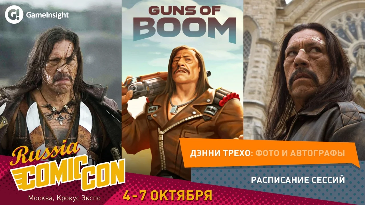 «ИгроМир» и Comic Con Russia 2018. Чем заняться на выставке? - фото 8
