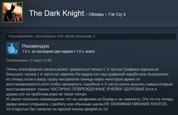 «Заслуживает своих денег»: отзывы пользователей Steam о Far Cry 5 - фото 17
