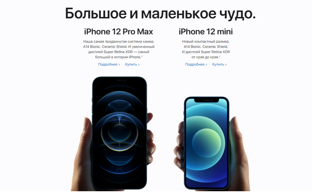 В России начались продажи iPhone 12 Pro Max и iPhone 12 mini | Канобу