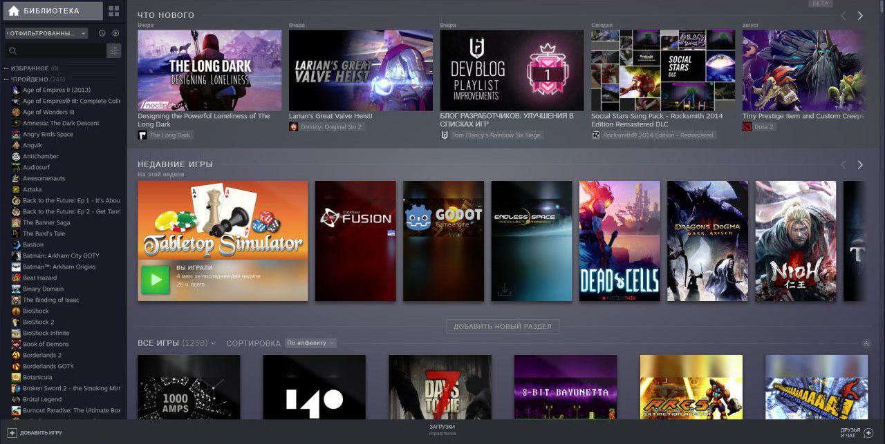 Обновленная библиотека Steam уже доступна всем желающим | Канобу