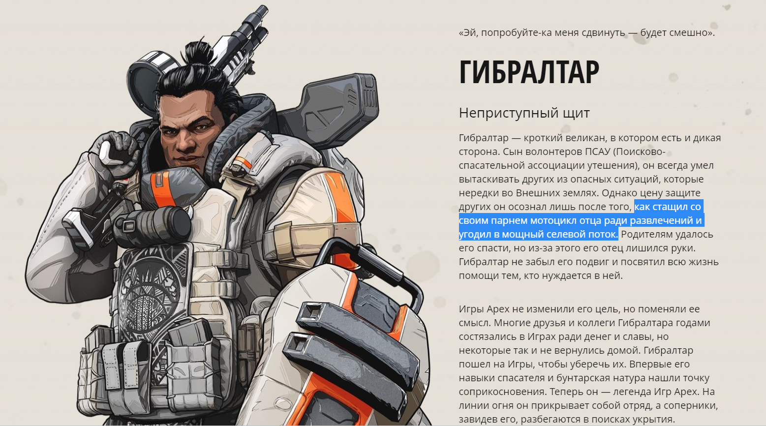 В Apex Legends есть два ЛГБТ-героя. И вы ни за что не угадаете, кто это! |  Канобу