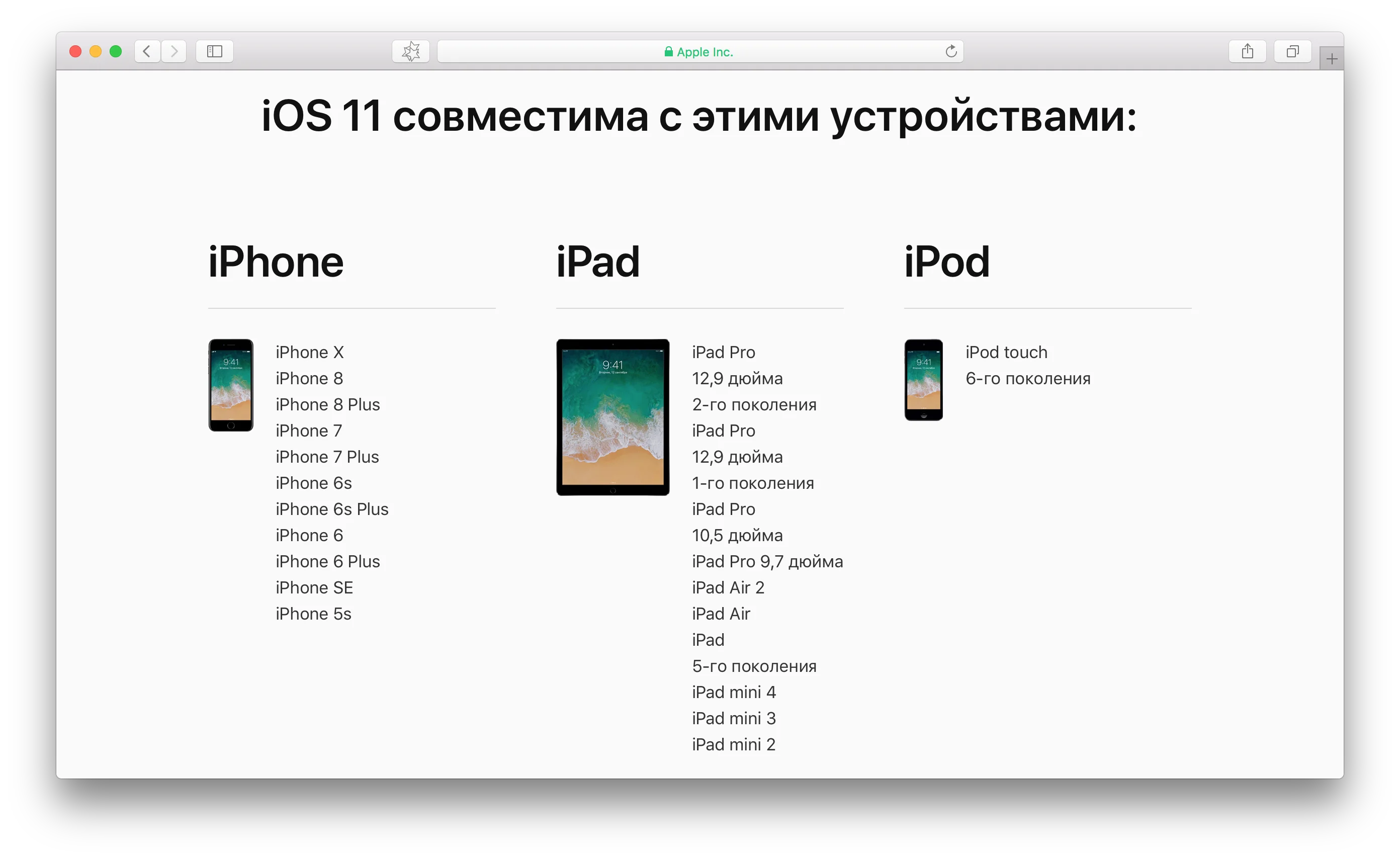 iOS 11: когда выйдет, кто получит и как установить? - фото 2