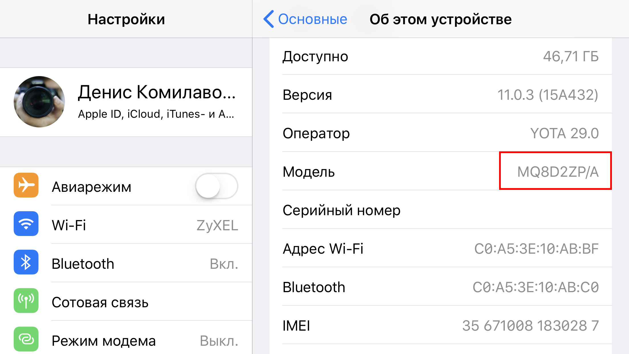 Лайфхак: как отличить новый iPhone от восстановленного?  - фото 1