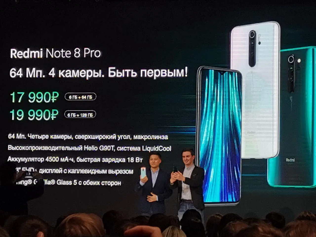 В России представили Redmi Note 8 Pro — пятикамерный флагман по цене от 17 990 рублей - фото 1
