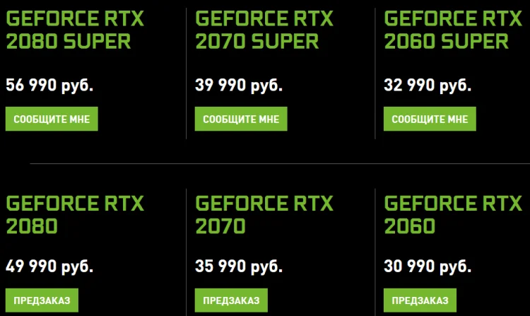 Видеокарты GeForce RTX первого поколения стали заметно дешевле - фото 3