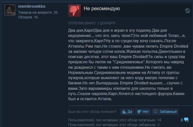 «Натянули сову на глобус»: за что игроки ругают DLC Empire Divided для Total War: ROME II - фото 6