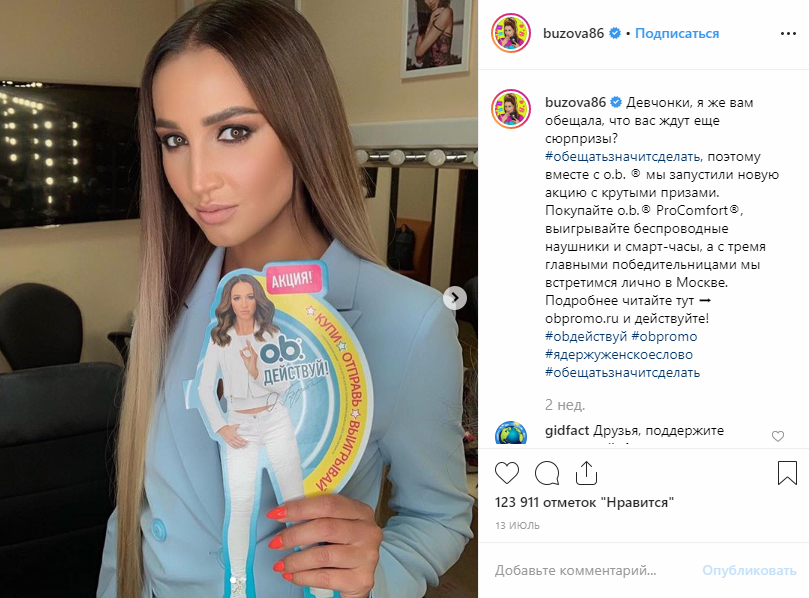 Бузова и Ивлеева — самые дорогие инста-блогеры в России - изображение 2 Бузова и Ивлеева — самые дорогие инста-блогеры в России - фото 2