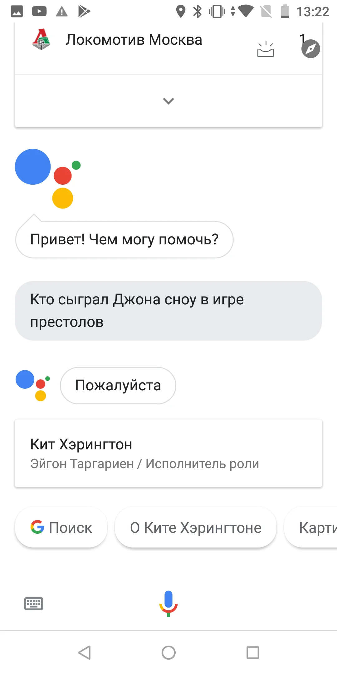 Google лучше алисы. Алиса (голосовой помощник). Сири и Алиса. Siri против Алисы. Голосовой помощник сири арт.