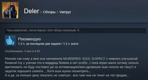 «Шикарная игра, но ценник великоват»: первые отзывы пользователей Steam о Vampyr - фото 14
