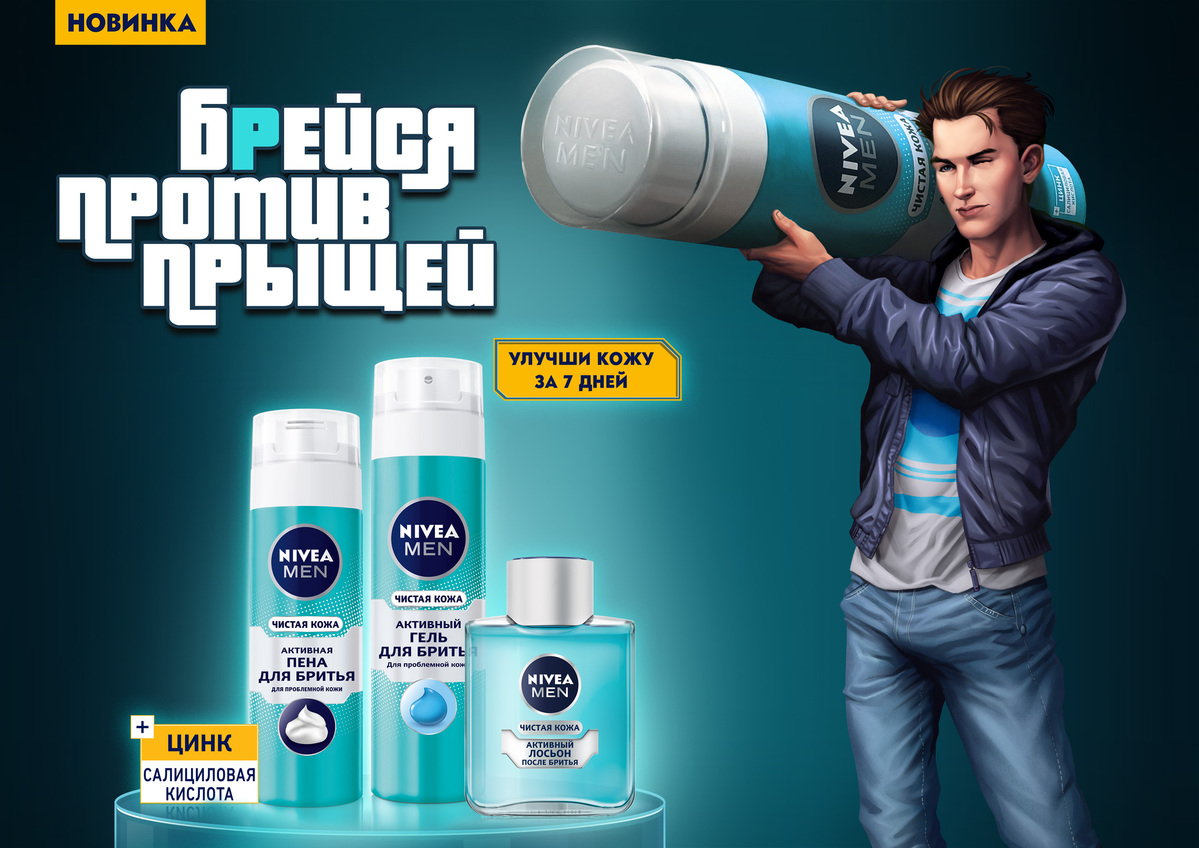 Раздаем сертификаты на «Яндекс.Еда», Steam, ivi вместе с NIVEA MEN - изображение 1 Раздаем сертификаты на «Яндекс.Еда», Steam, ivi вместе с NIVEA MEN - фото 1