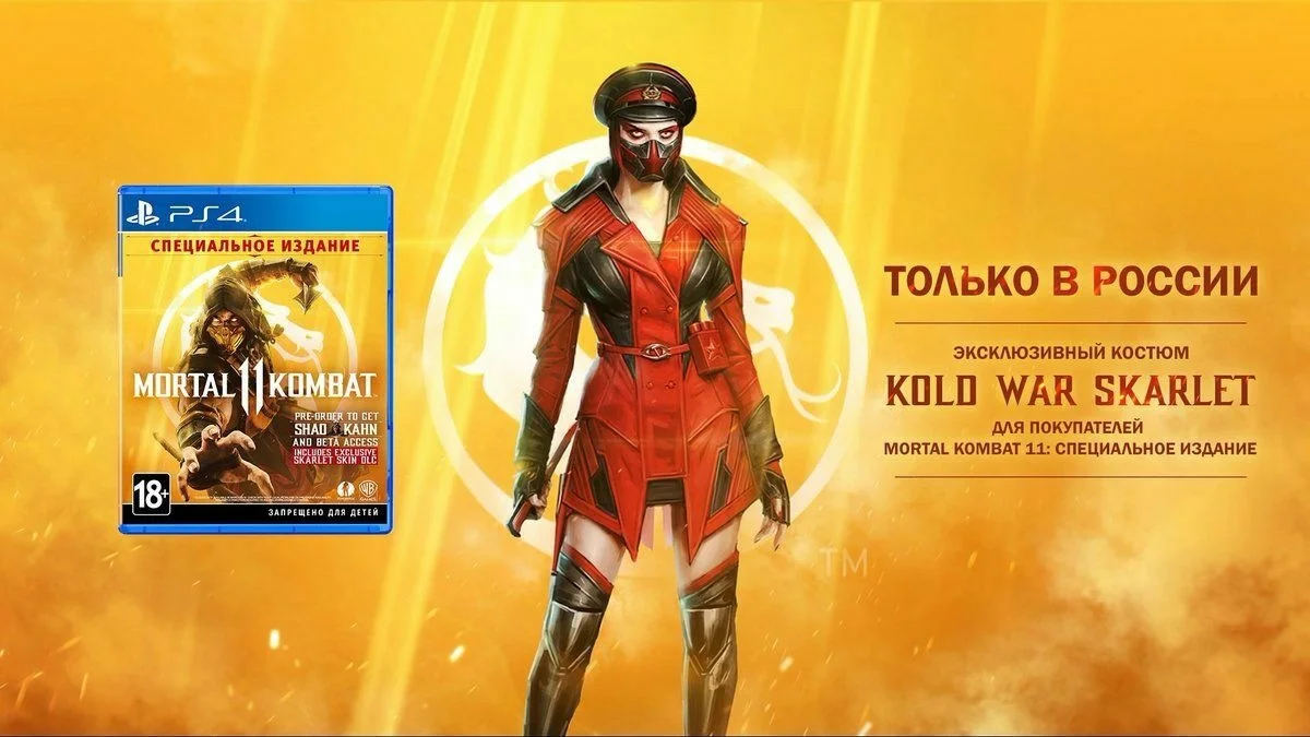 В Mortal Kombat 11 появится эксклюзивный для России скин для Скарлет [обновлено: только на PS4] - фото 2