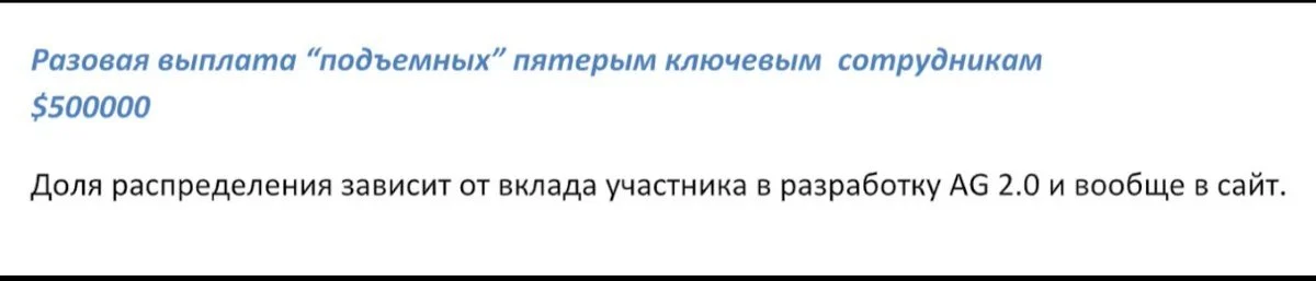 Гаджи Махтиев рассказал, что случилось с AG.ru — с его слов, там все не так однозначно [обновлено] - фото 3