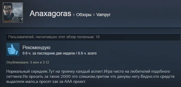 «Шикарная игра, но ценник великоват»: первые отзывы пользователей Steam о Vampyr - фото 3