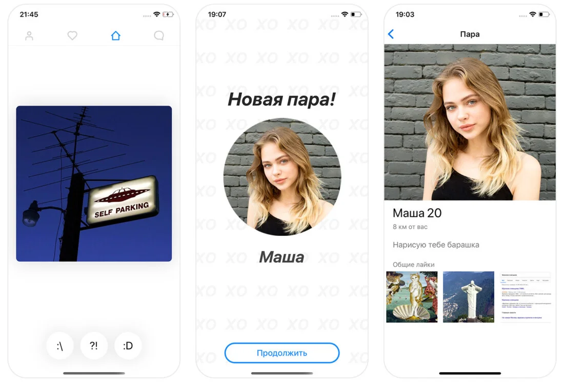 В России запустили приложение для поиска пары по любимым мемам - фото 1