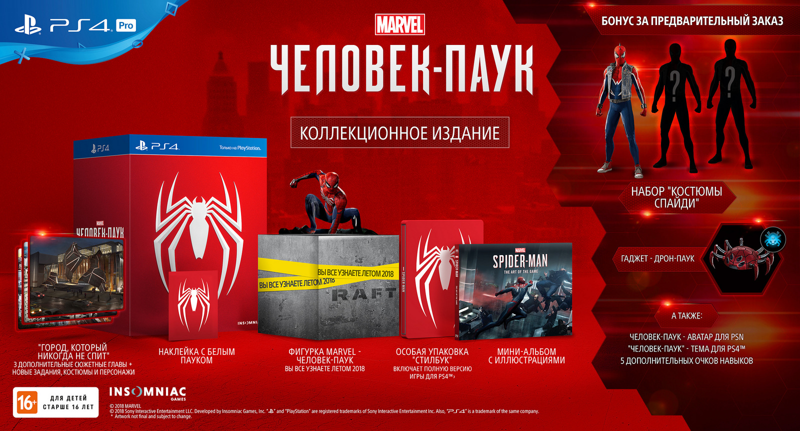 Мстители, метро, крафтинг, гаджеты и другие подробности Spider-Man для PS4 - фото 4