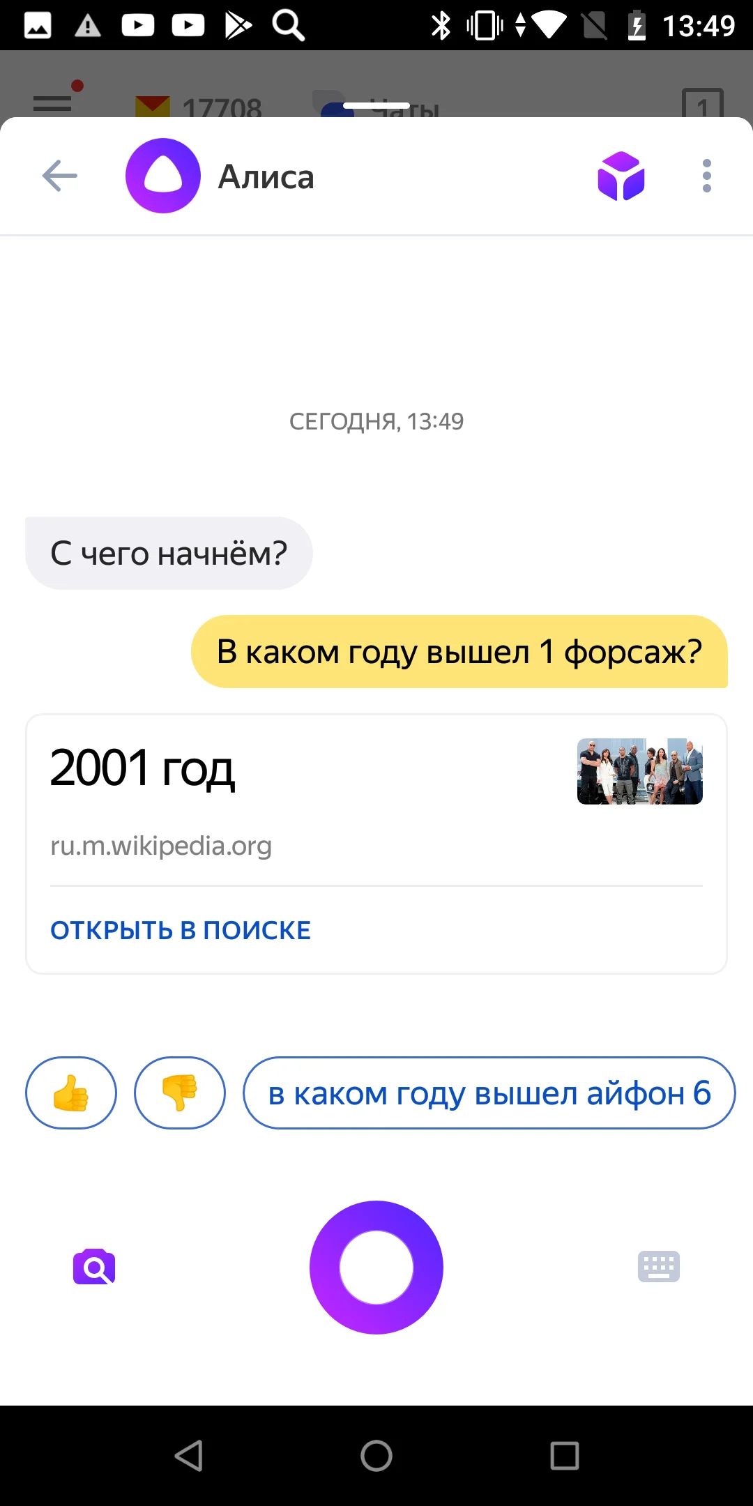 Голосовые помощники на русском - Siri, Google Ассистент, Яндекс.Алиса -  выбор лучшего ассистента | Канобу