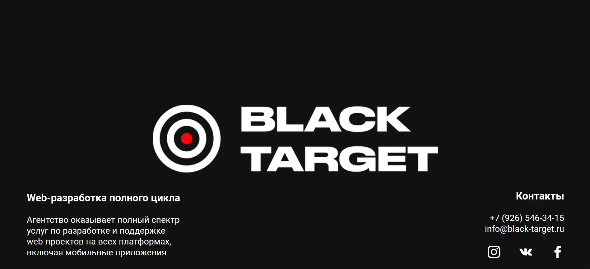 Основанная Тимати компания Black Star украла целый сайт по веб-разработке - фото 5