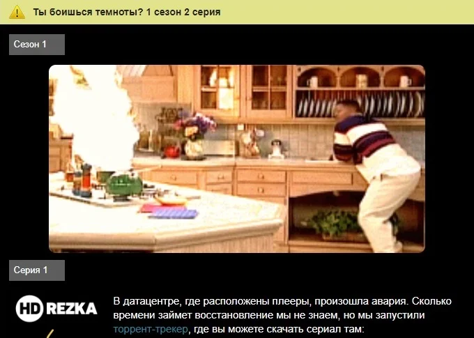 В России перестали работать многие пиратские видеосервисы — всему виной закрытие сервера в Голландии - фото 1