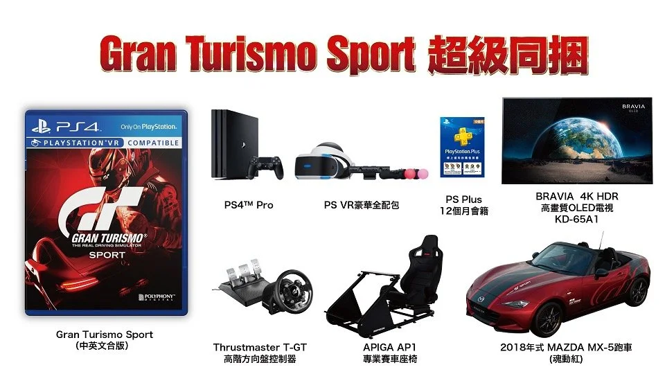 Дороже некуда! Бандл с Gran Turismo Sport и PS4 Pro обойдется в 46 тысяч долларов  - фото 3