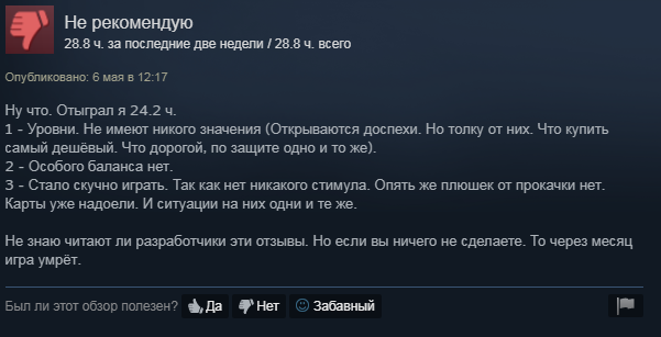 «Меня затыкал кинжалом инвалид без руки»: что игроки в Steam пишут про средневековый слэшер Mordhau - фото 13
