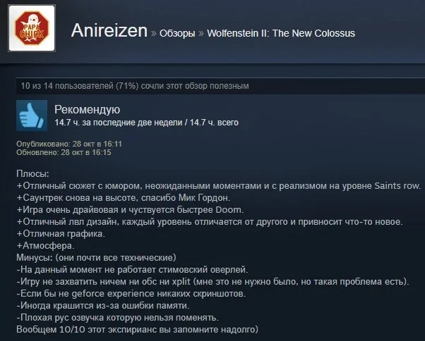 «Гениальная игра»: первые отзывы игроков на Wolfenstein 2: The New Colossus в Steam - фото 11
