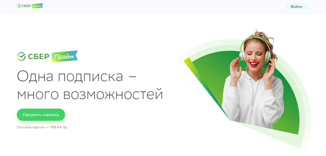 Подписка «СберПрайм» на сервисы из экосистемы компании стоит 199 рублей в месяц или 999 рублей в год - фото 1