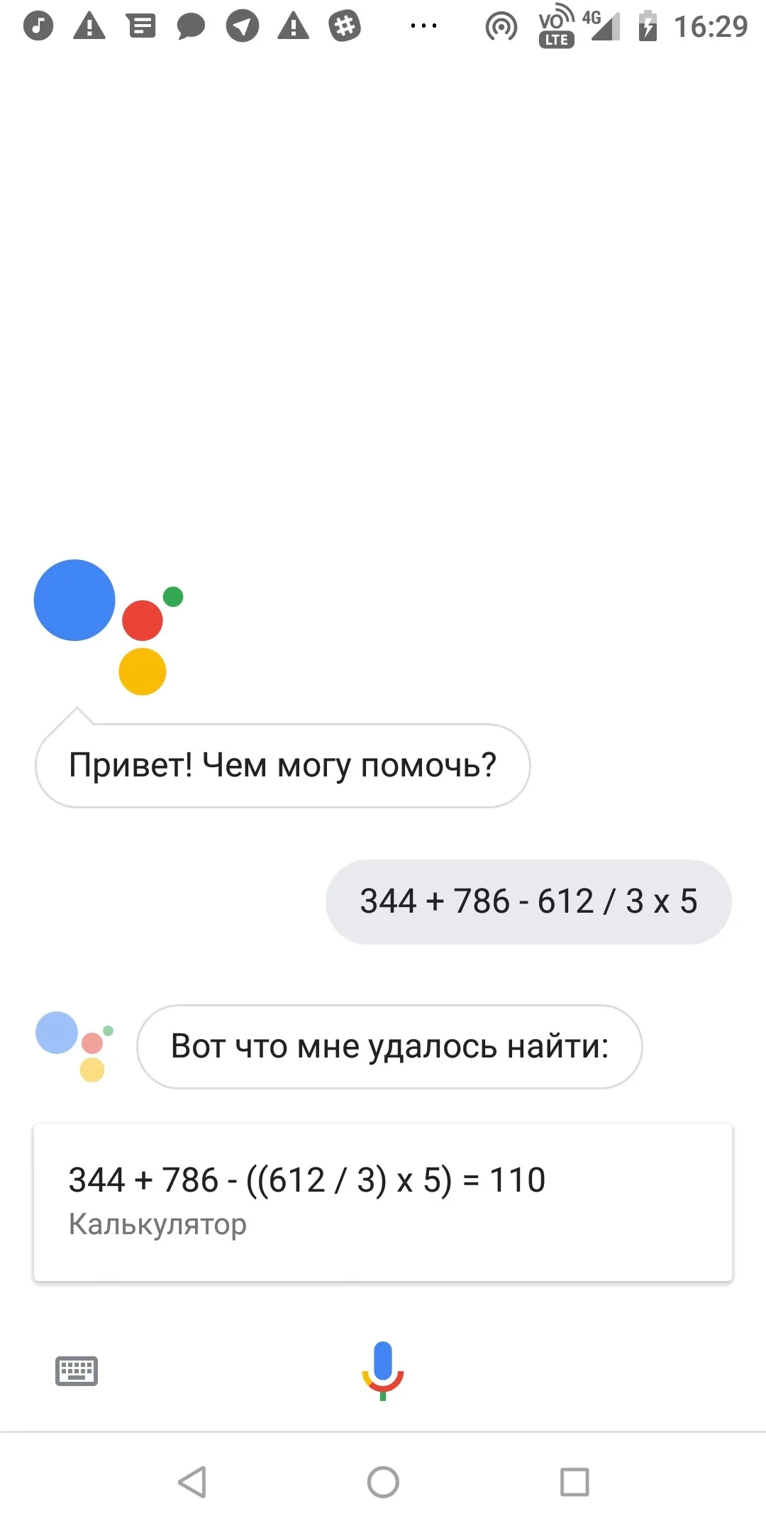 Google лучше алисы