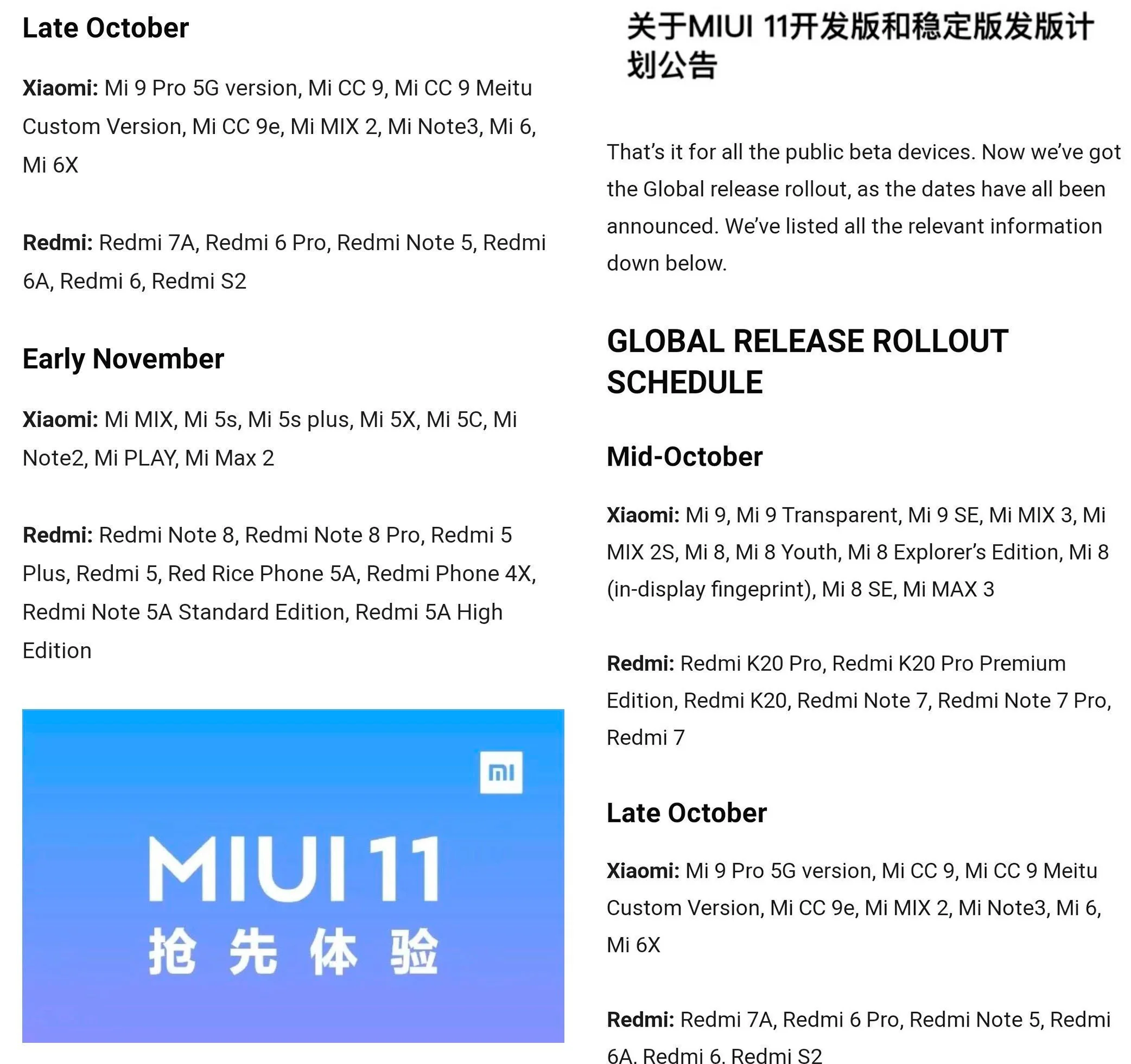 Xiaomi представила оболочку MIUI 11: что нового и кто получит - фото 6