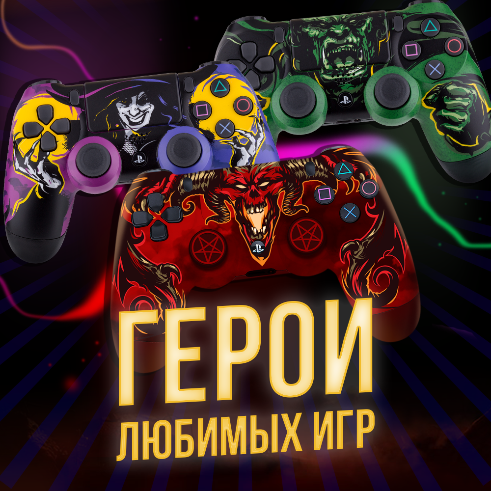 Кастомные PS4, Xbox One, Nintendo Switch: способы, фото дизайнерских  консолей и геймпадов | Канобу