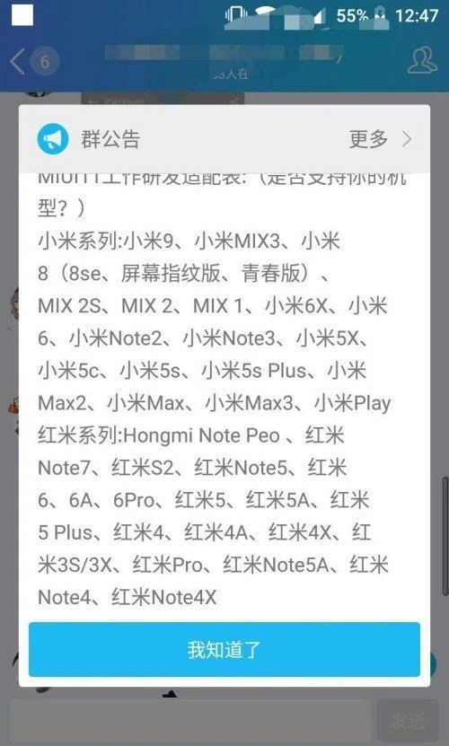 В Сети появился полный список смартфонов Xiaomi, которые обновятся до MIUI 11 - фото 2