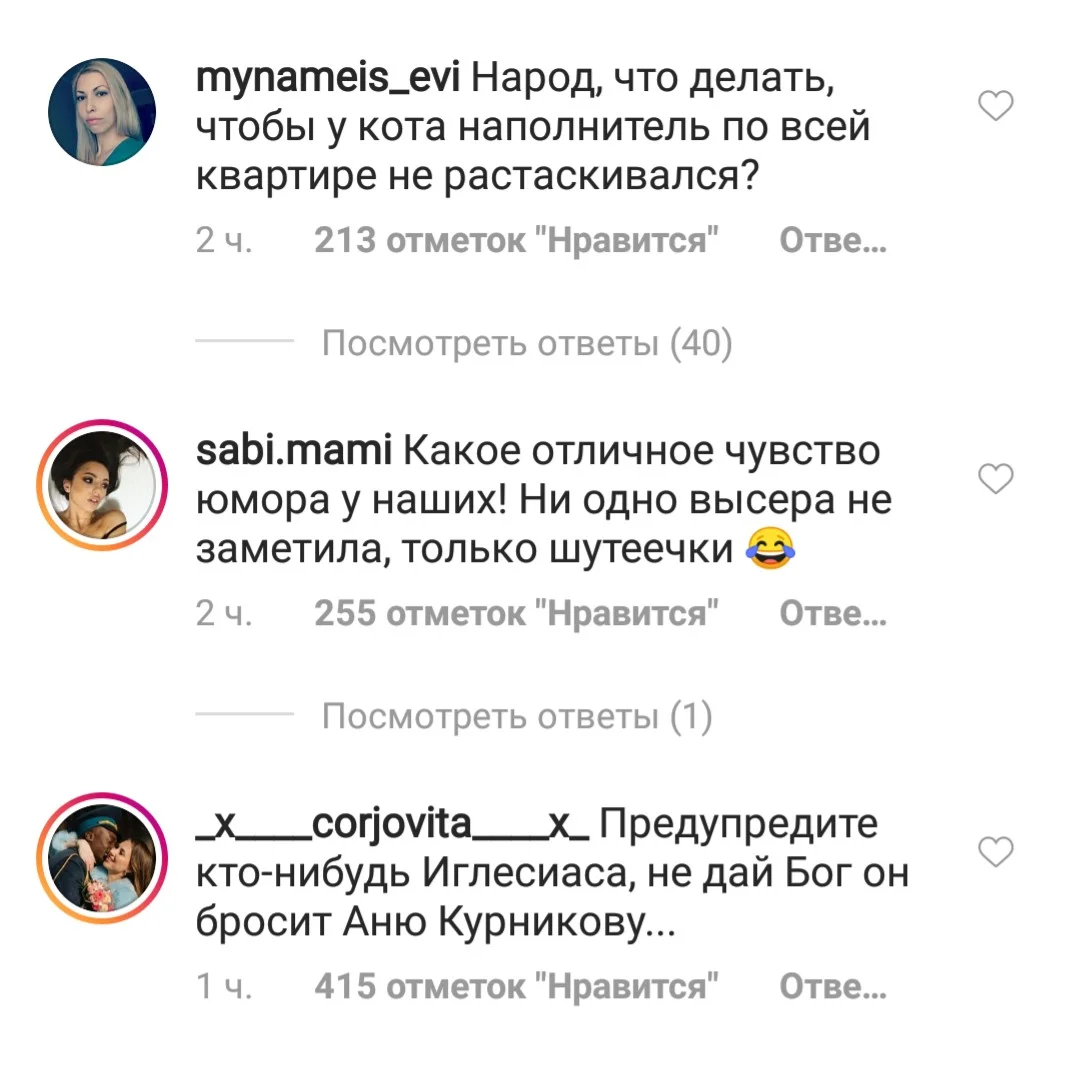 «Продам медведя. Не пьет»: как русские устроили трэш и ад в Instagram-комментариях Леди Гаги - фото 9