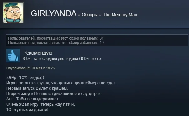 «Русский „Бегущий по лезвию“»: отзывы пользователей Steam о «Ртутном человеке» Ильи Мэддисона - фото 8