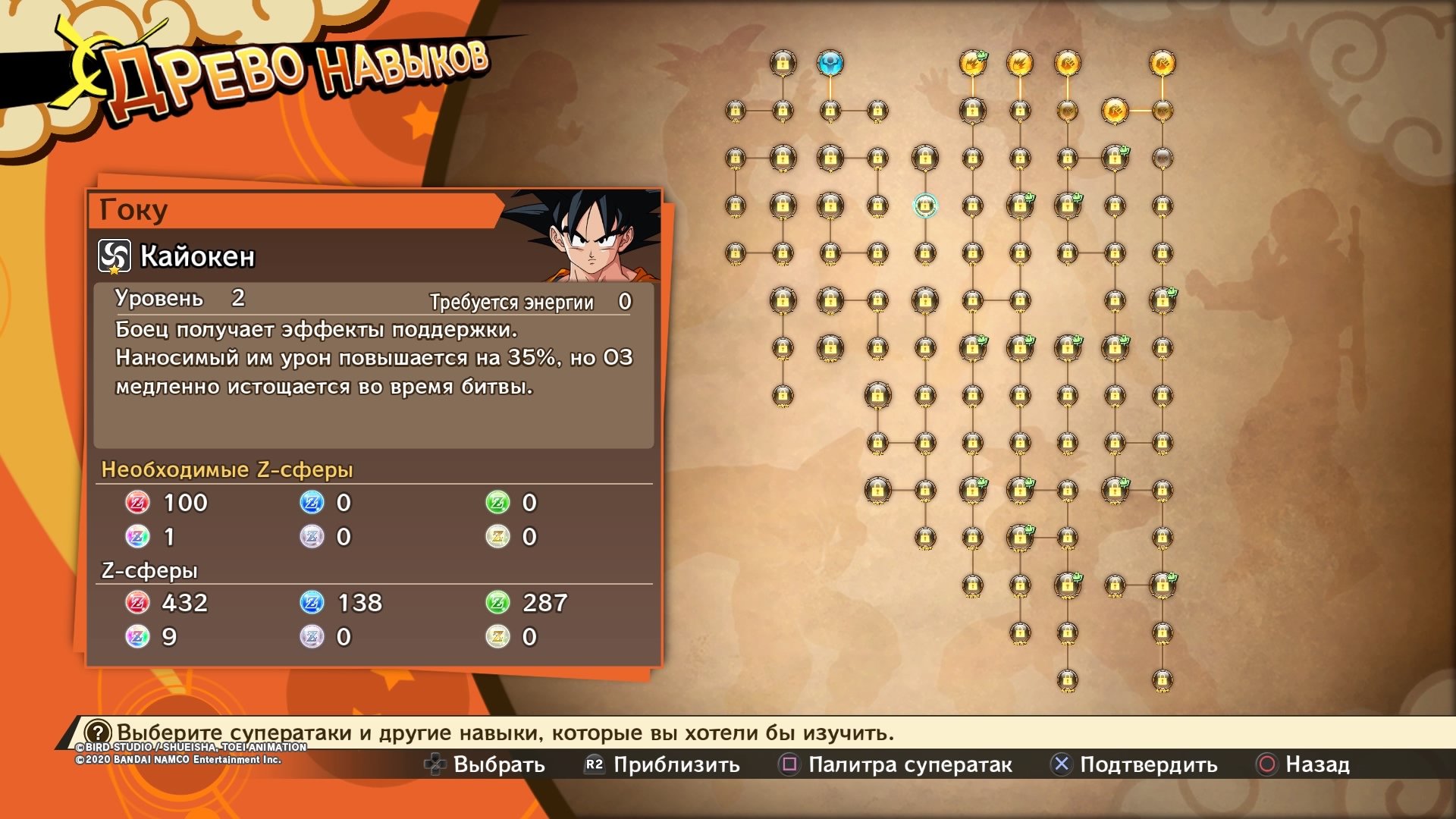 Что такое Dragon Ball Z: Kakarot — амбициозная игра по популярному аниме? - изображение 4 Что такое Dragon Ball Z: Kakarot — амбициозная игра по популярному аниме? - фото 4