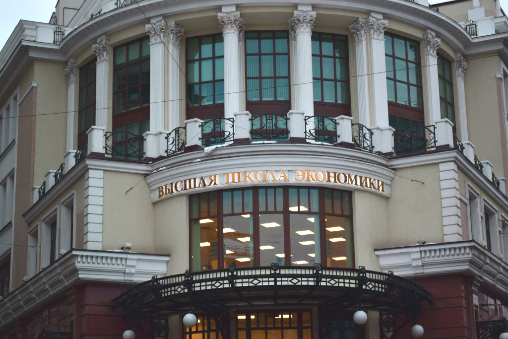 Высшая школа экономики будет готовить киберспортивных специалистов за 200 тысяч рублей - изображение 1 Высшая школа экономики будет готовить киберспортивных специалистов за 200 тысяч рублей - фото 1