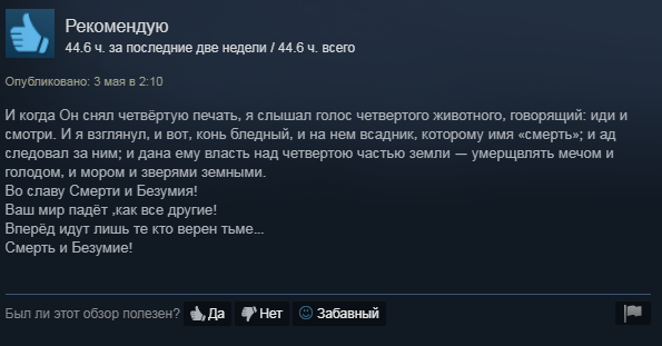 «Меня затыкал кинжалом инвалид без руки»: что игроки в Steam пишут про средневековый слэшер Mordhau - фото 9