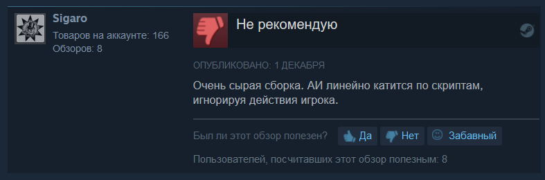«Натянули сову на глобус»: за что игроки ругают DLC Empire Divided для Total War: ROME II - фото 10